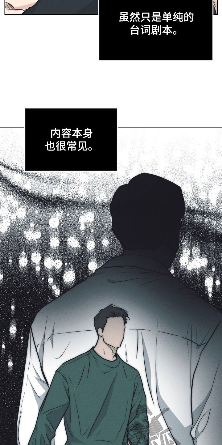 第181章：【第二季】剧本20