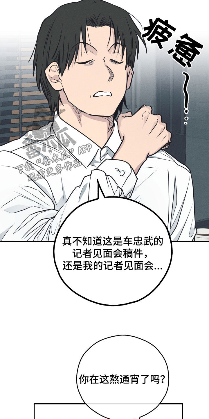 第180章：【第二季】大危机21