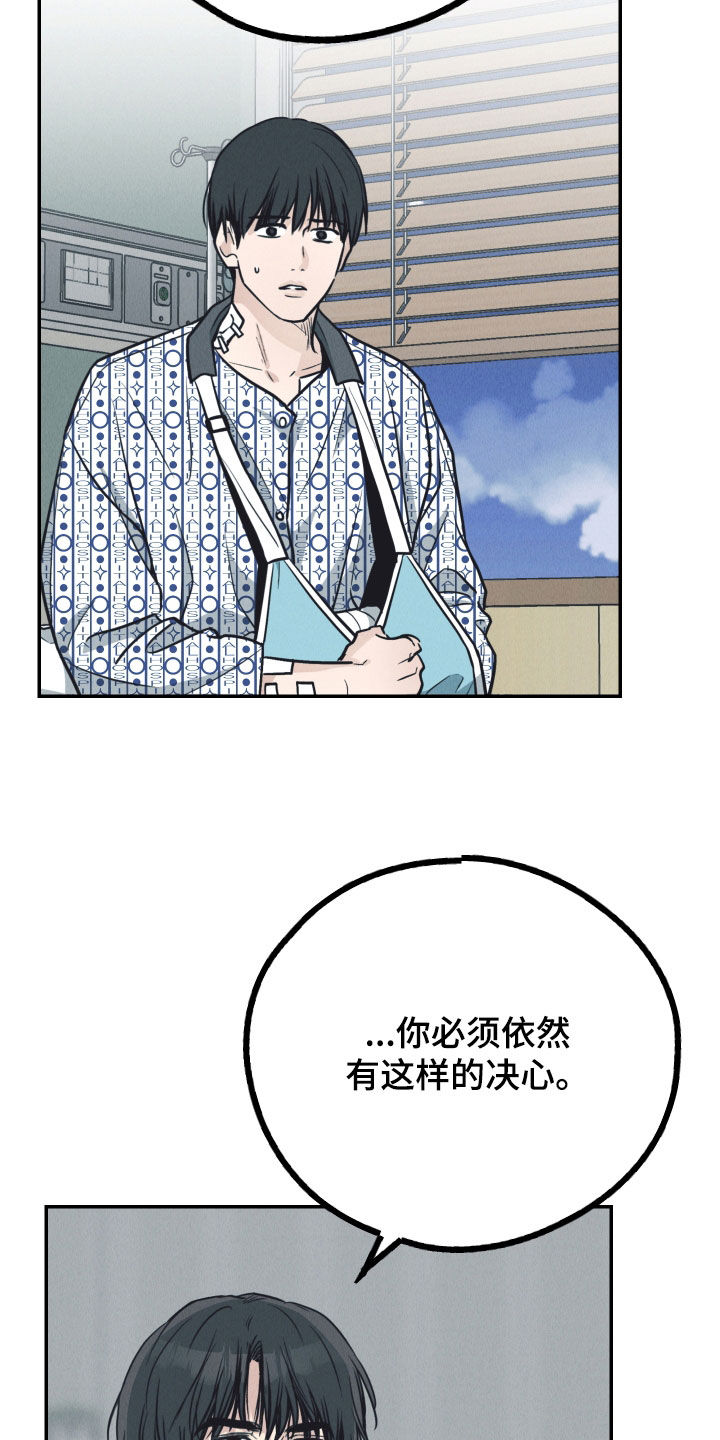 第179章：【第二季】决心33