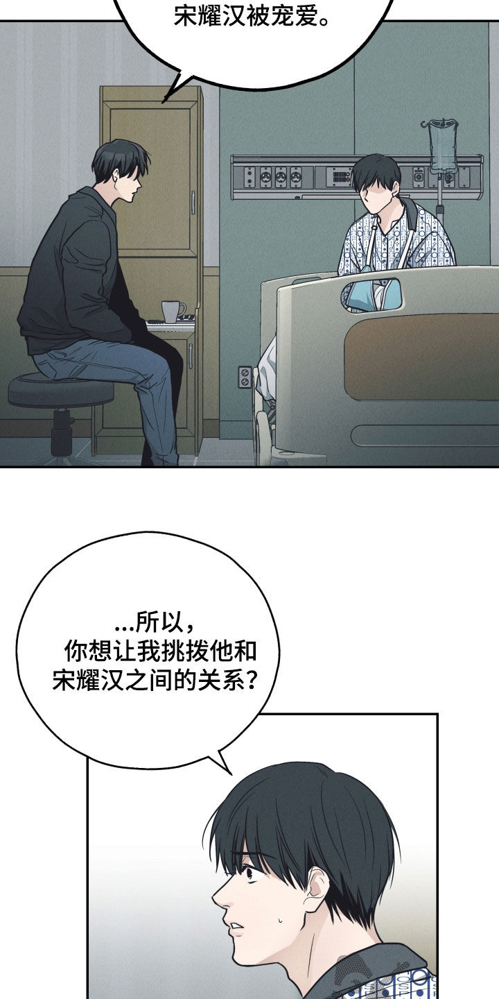 第180章：【第二季】大危机4