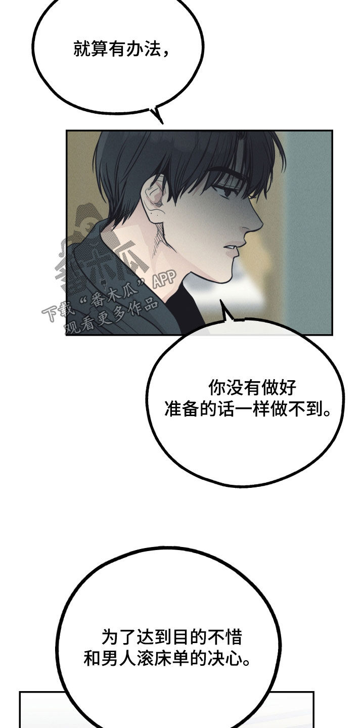 第179章：【第二季】决心32