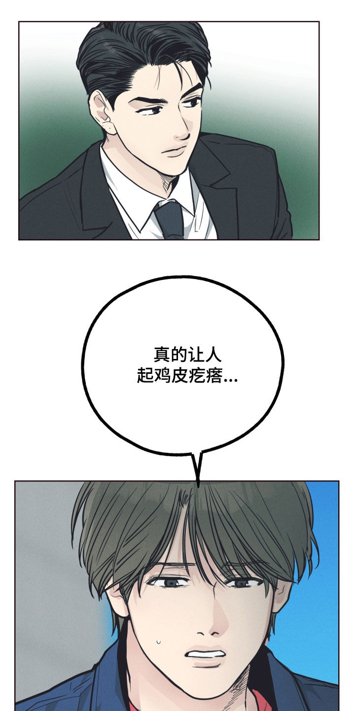 第178章：【第二季】演技5