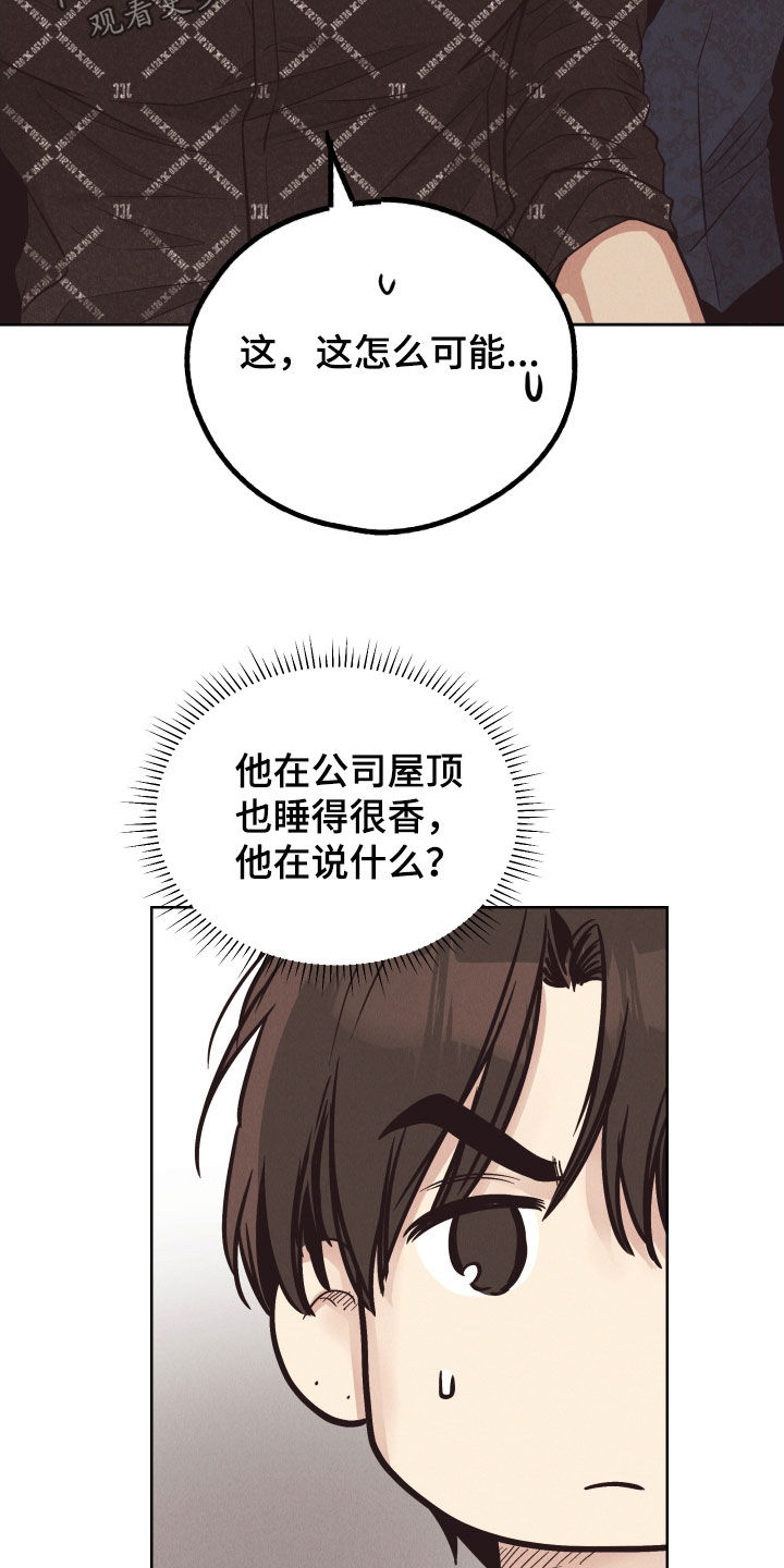 第183章：【第二季】感动19