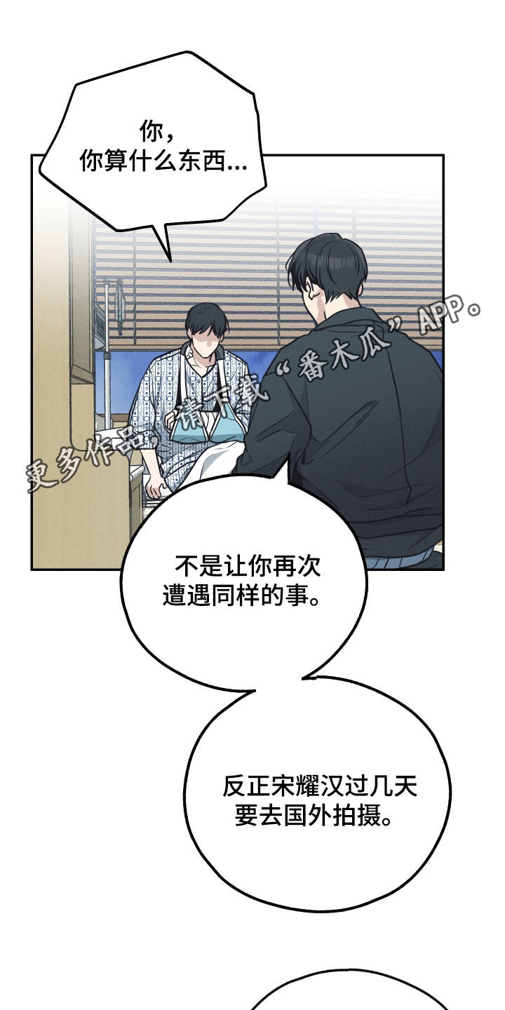 第180章：【第二季】大危机0