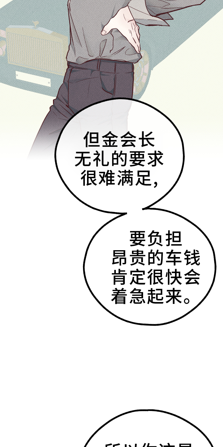 第196话14