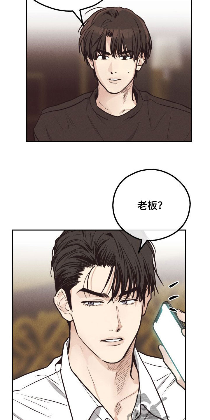 第184章：【第二季】舆论反转3