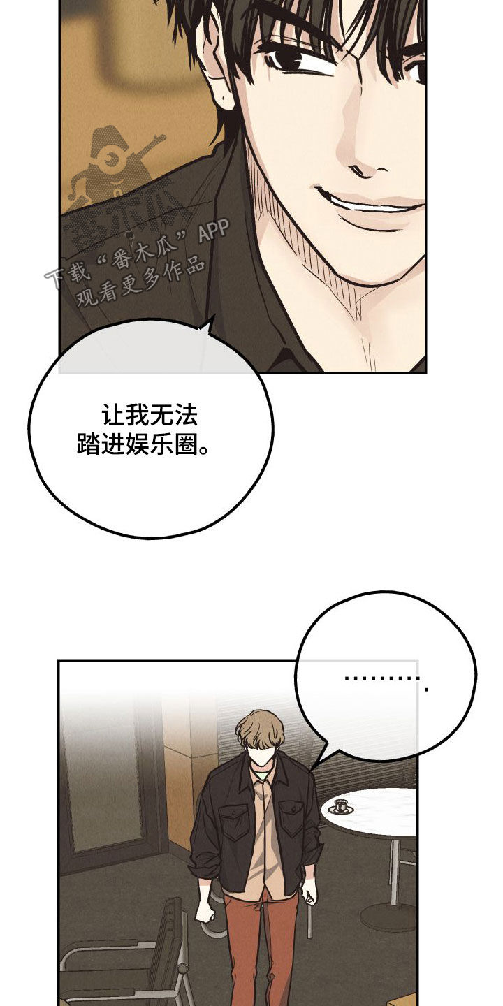 第184章：【第二季】舆论反转30