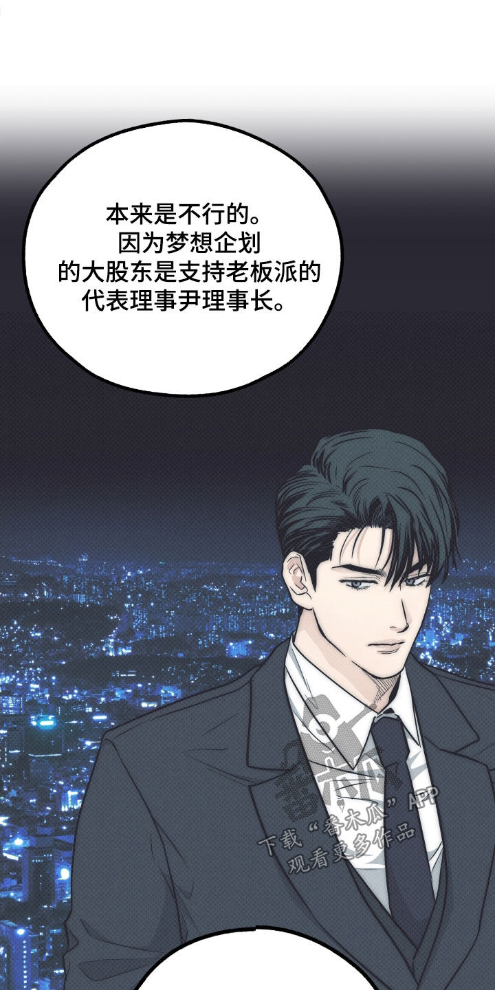 第180章：【第二季】大危机36