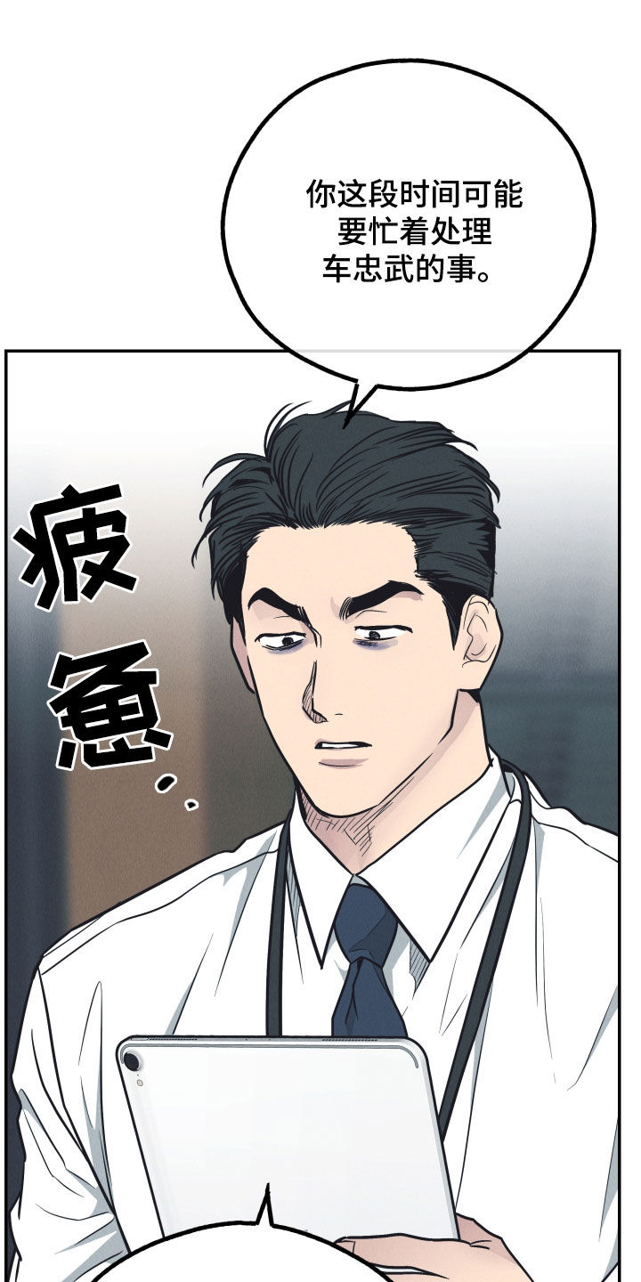 第180章：【第二季】大危机24