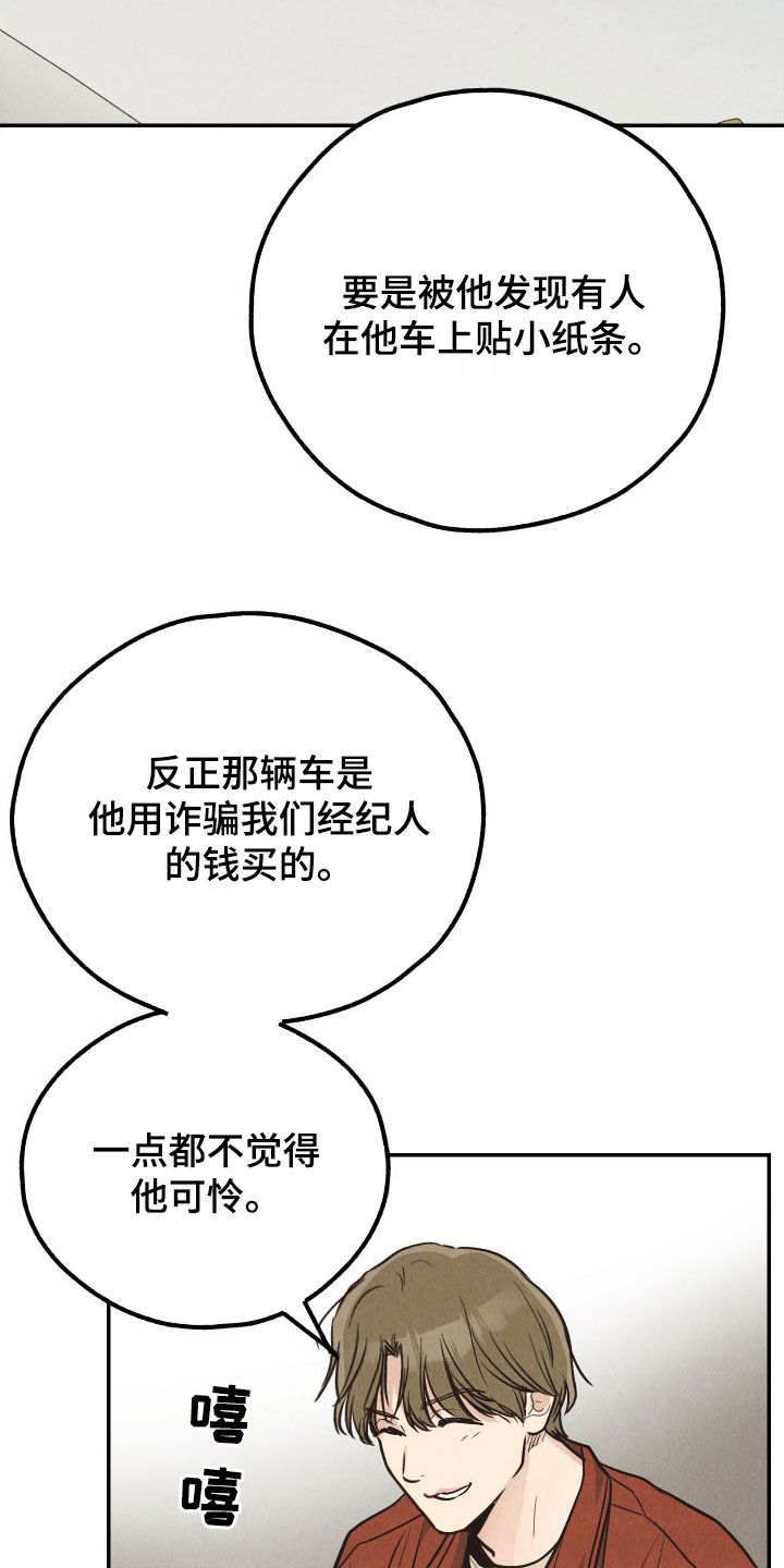 第184章：【第二季】舆论反转23