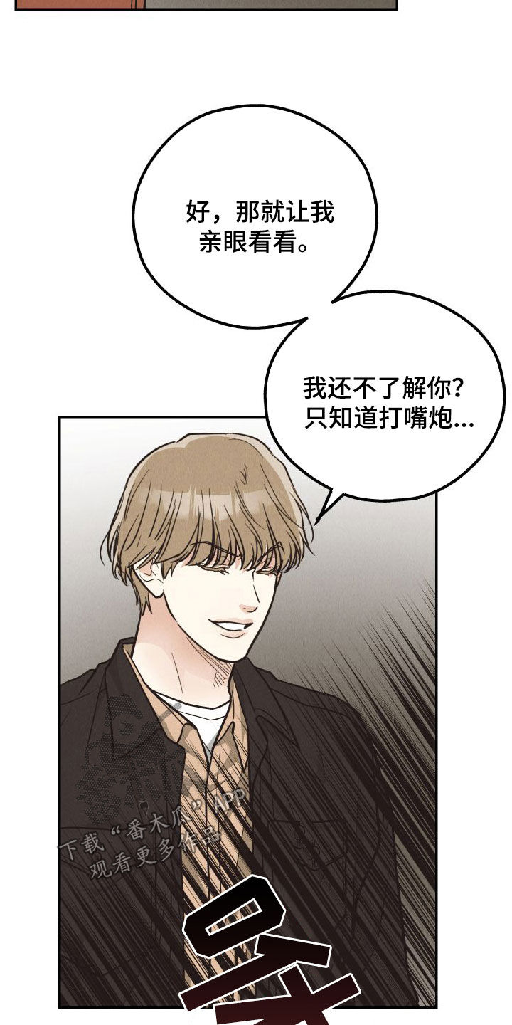 第185章：【第二季】邀约4