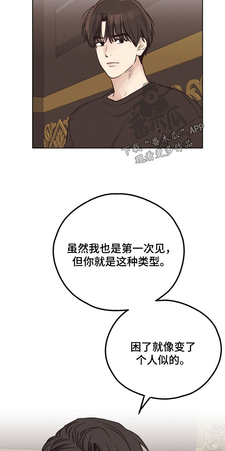 第182章：【第二季】署名16