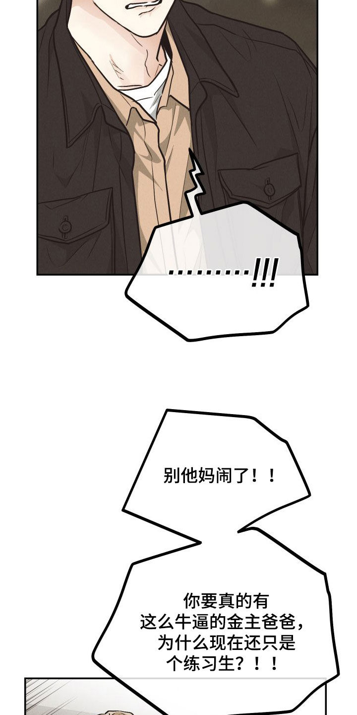 第184章：【第二季】舆论反转34
