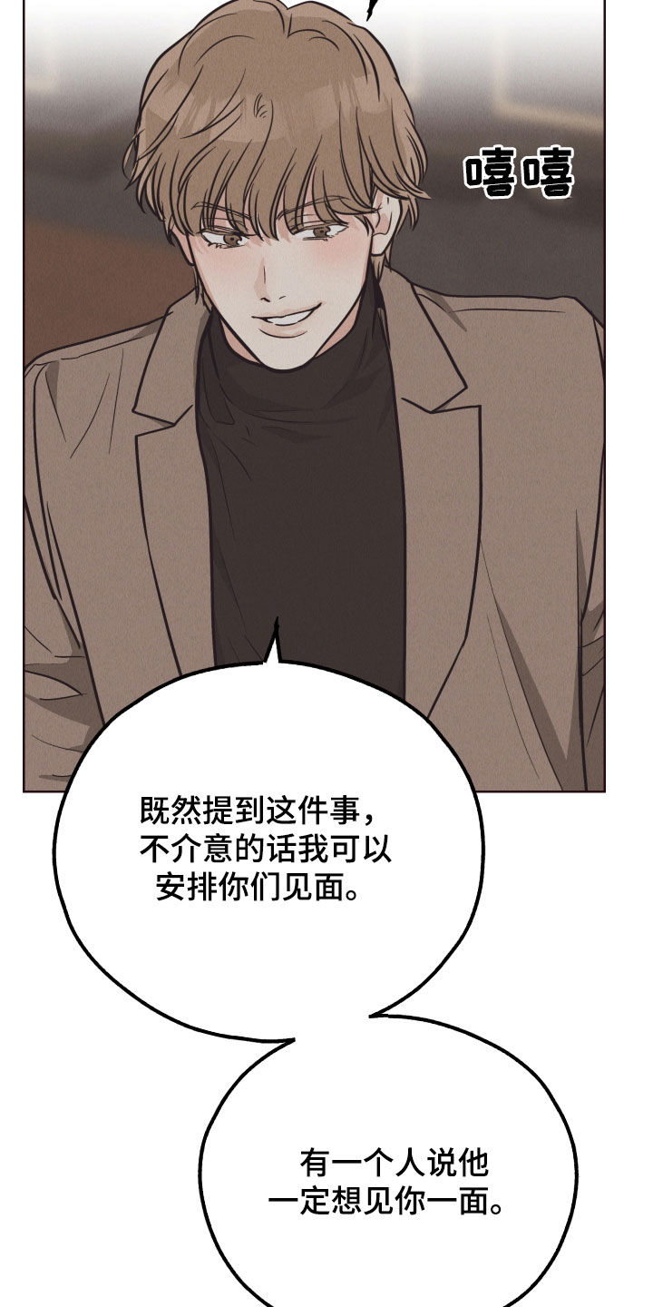 第175章：【第二季】聚会邀请16