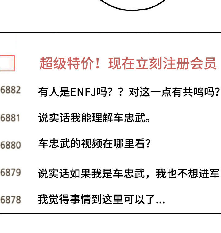 第184章：【第二季】舆论反转17