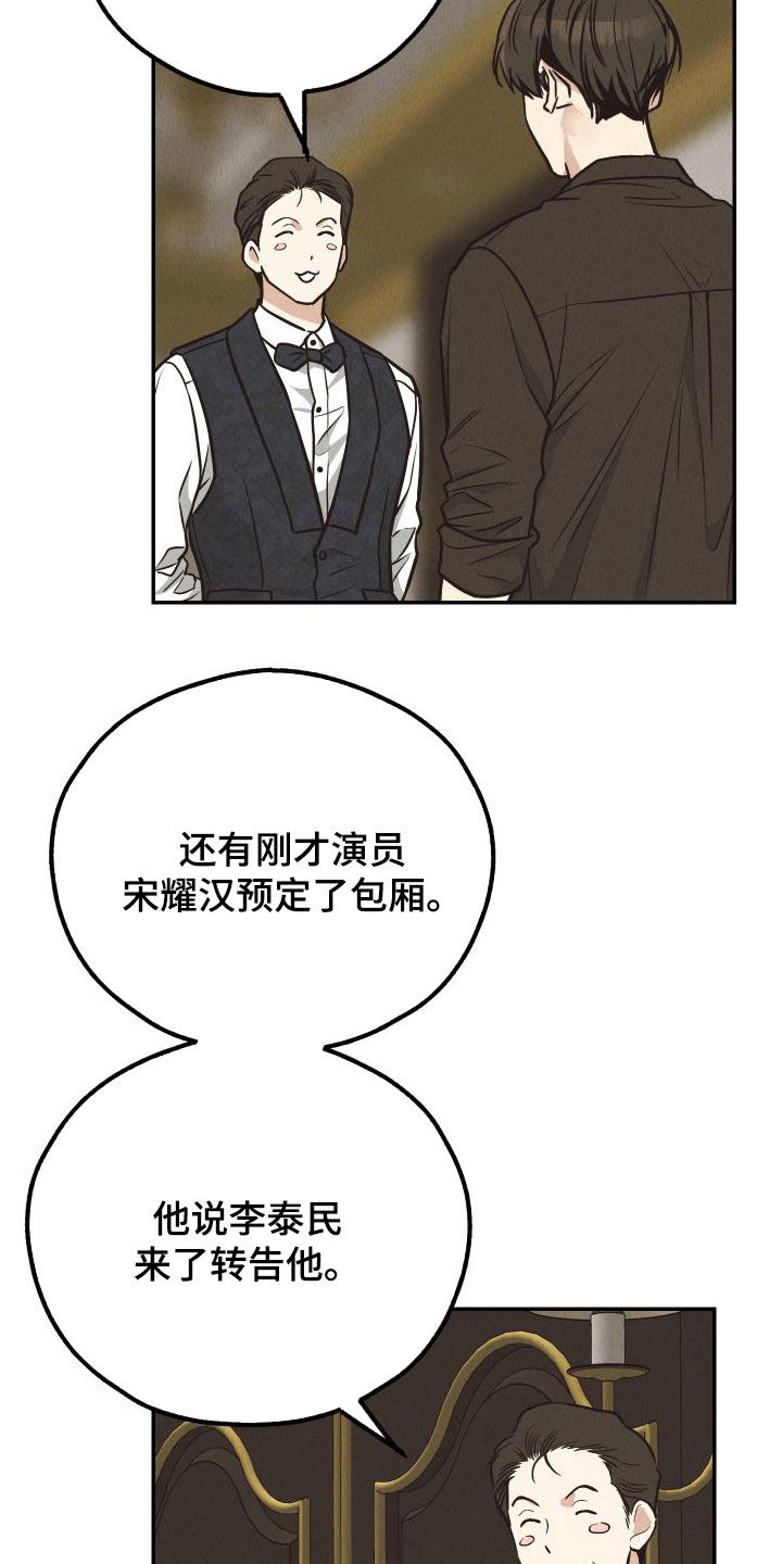 第185章：【第二季】邀约17