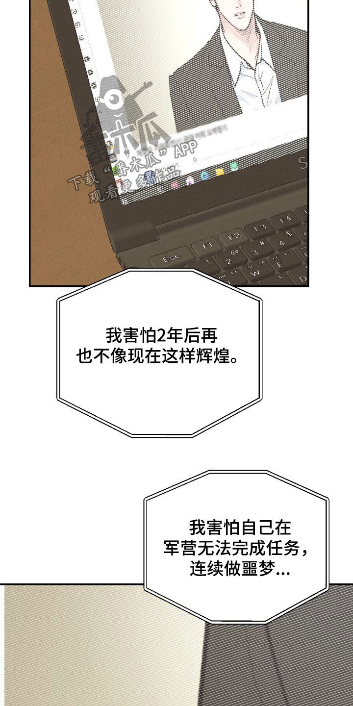 第184章：【第二季】舆论反转11