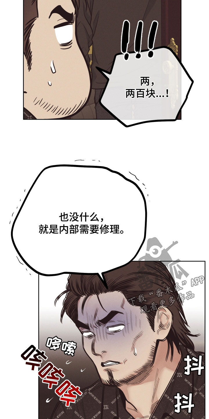 第183章：【第二季】感动15