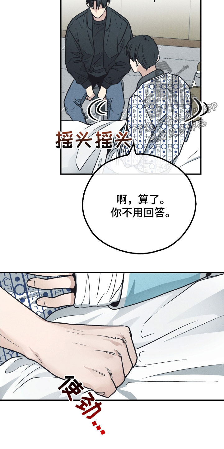 第180章：【第二季】大危机10