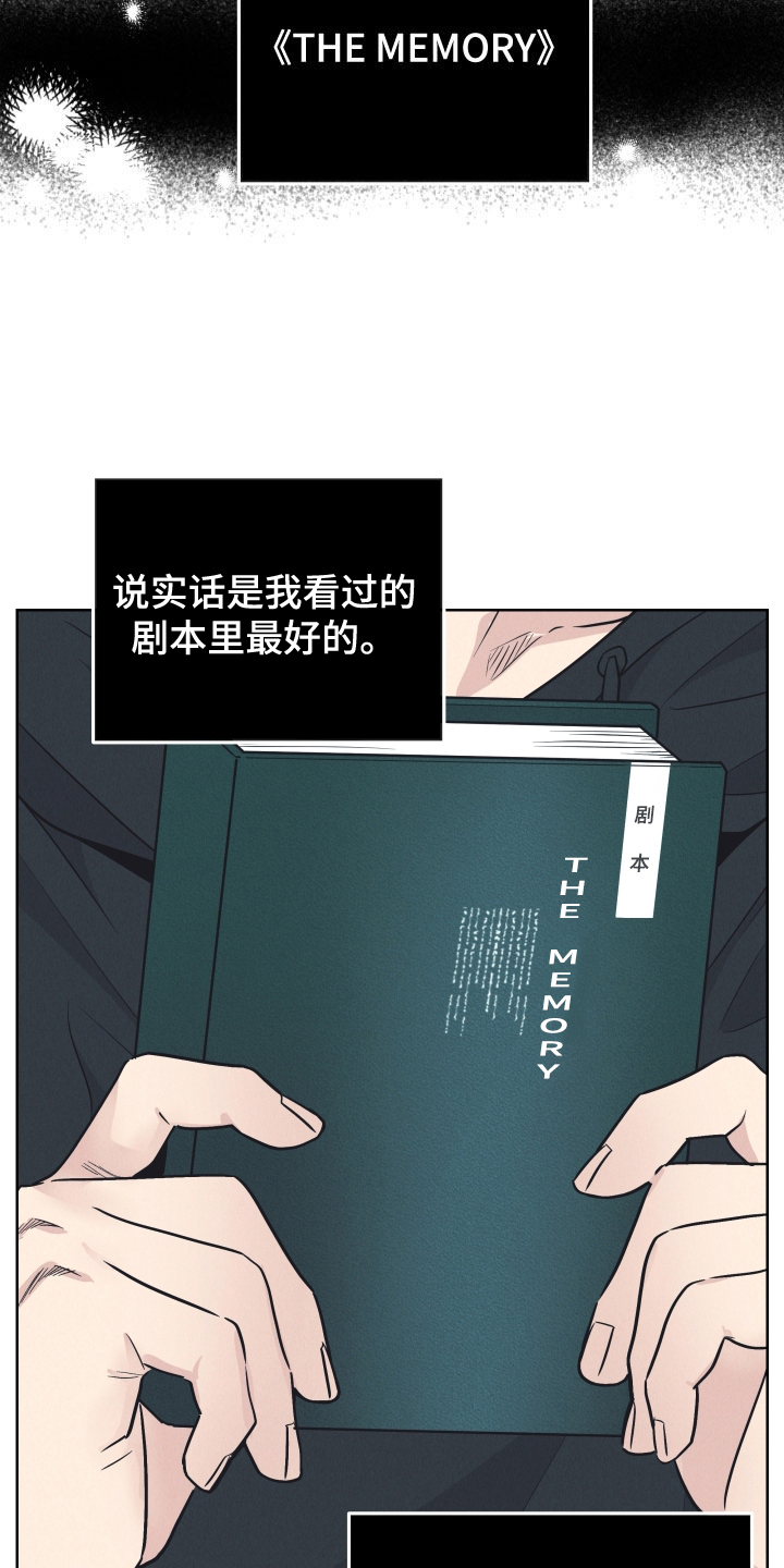第181章：【第二季】剧本19