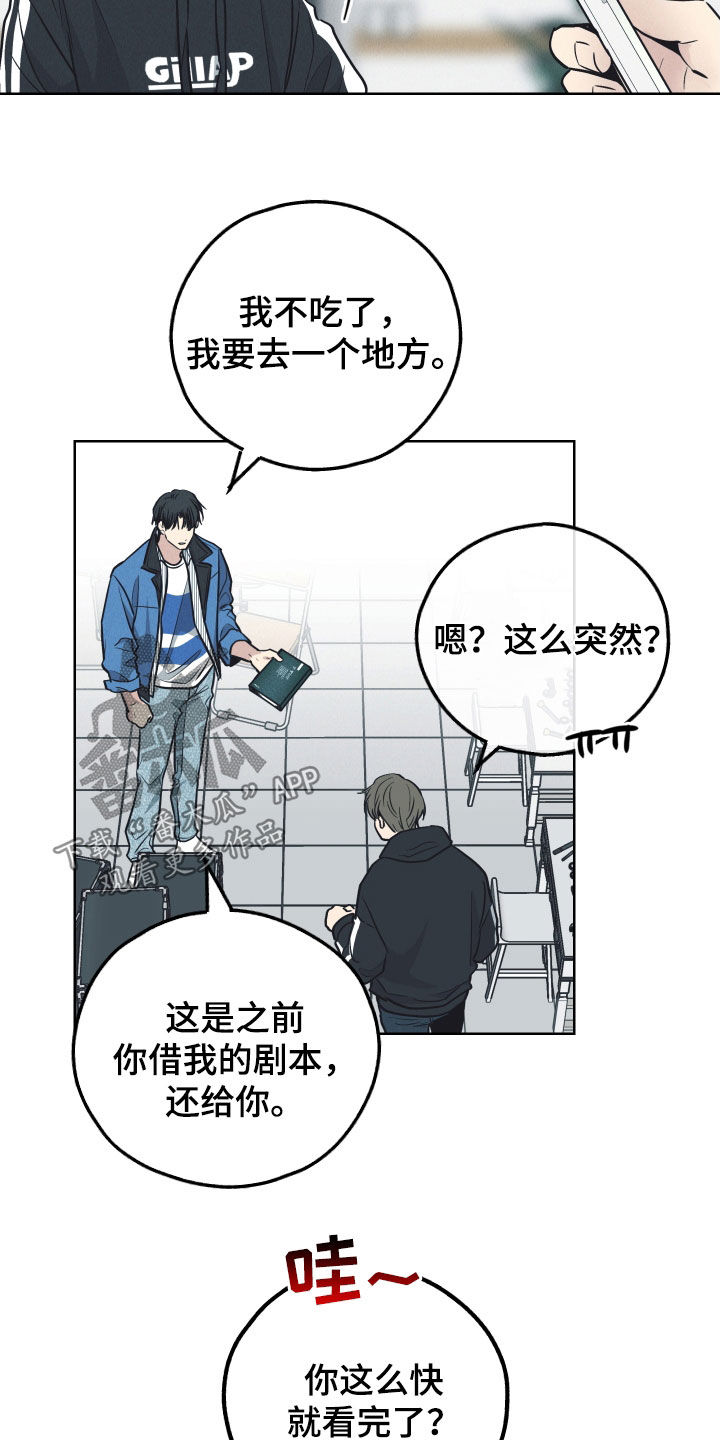 第181章：【第二季】剧本17