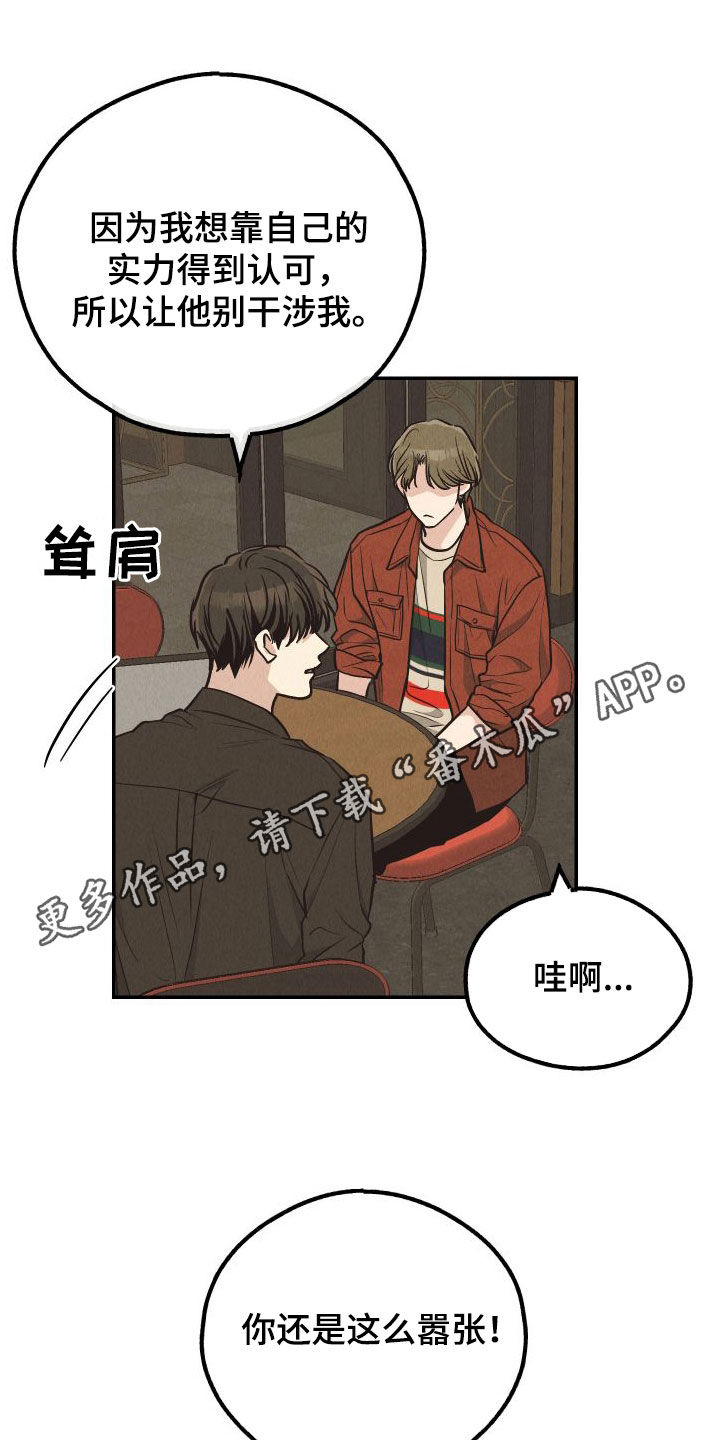 第185章：【第二季】邀约0
