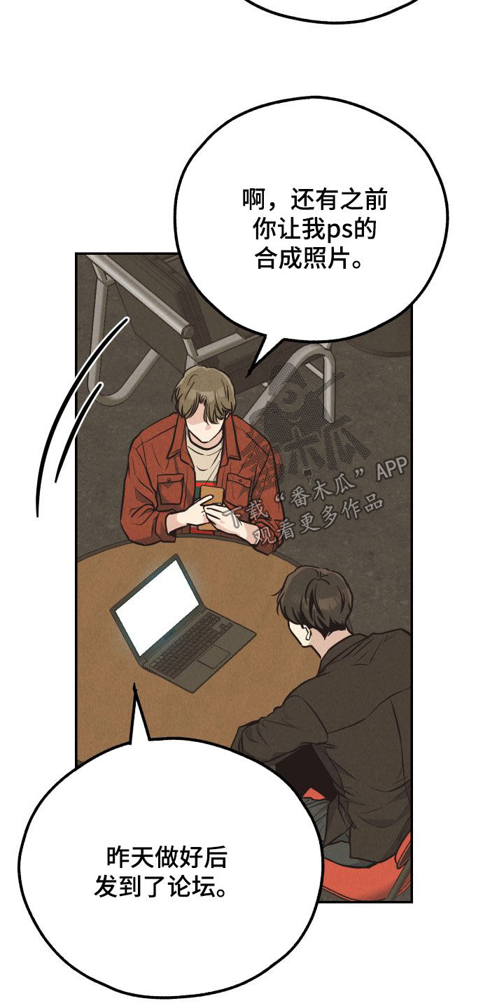 第184章：【第二季】舆论反转19