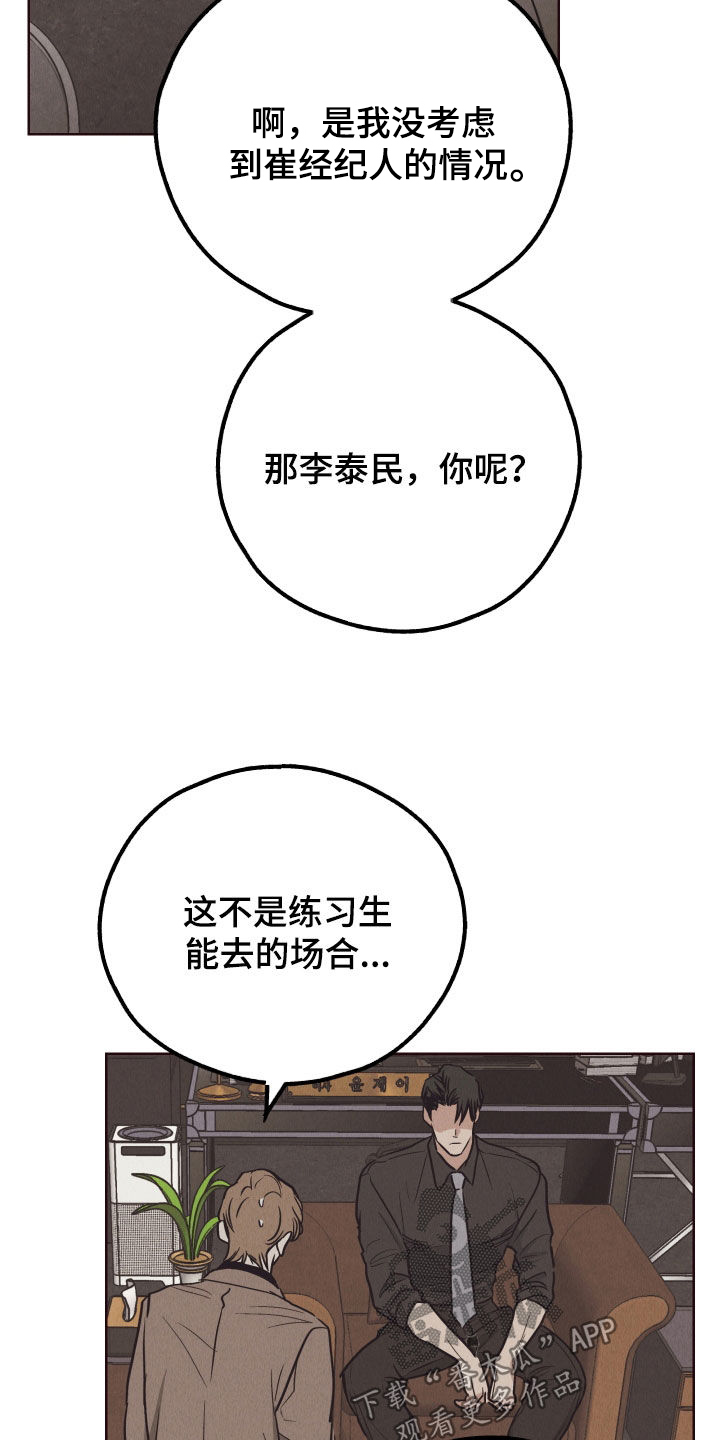 第175章：【第二季】聚会邀请22