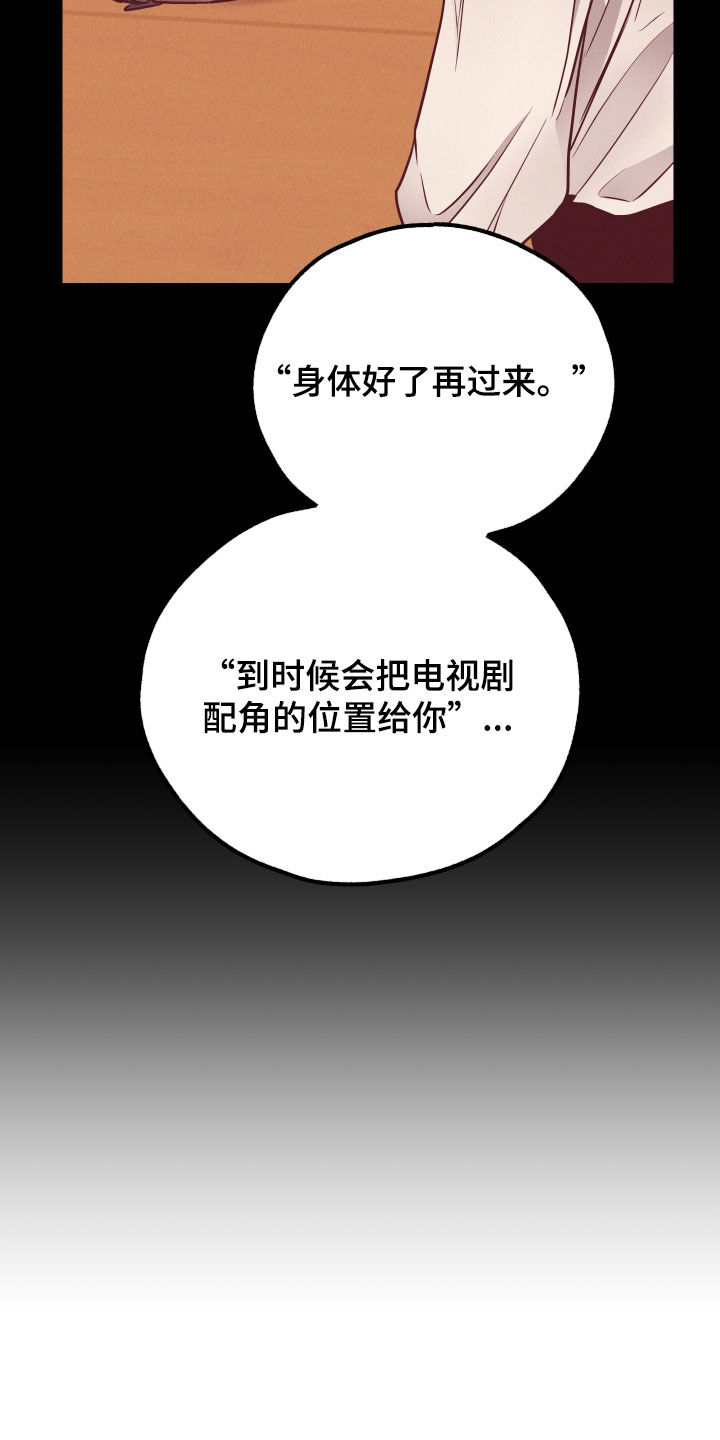 第180章：【第二季】大危机14