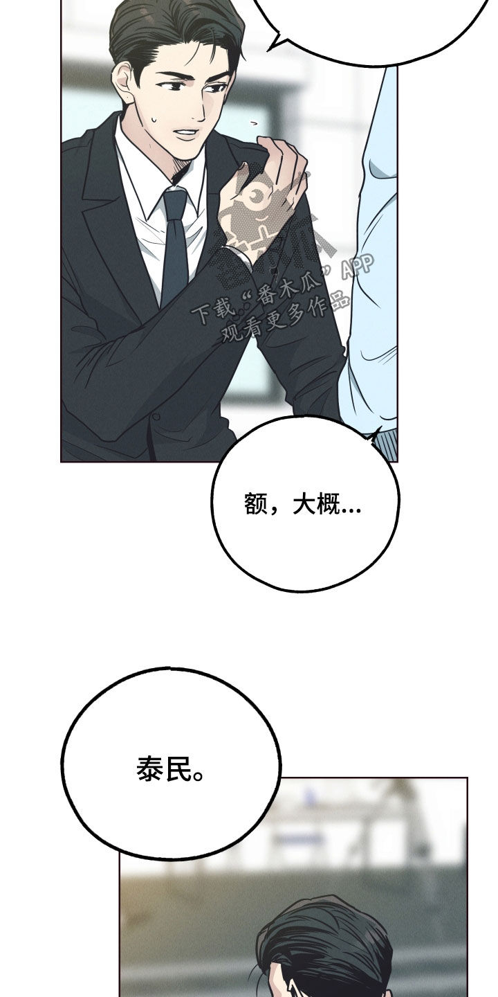 第177章：【第二季】推迟18
