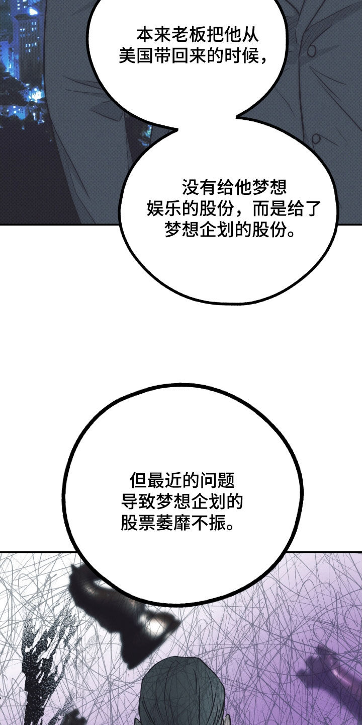 第180章：【第二季】大危机37
