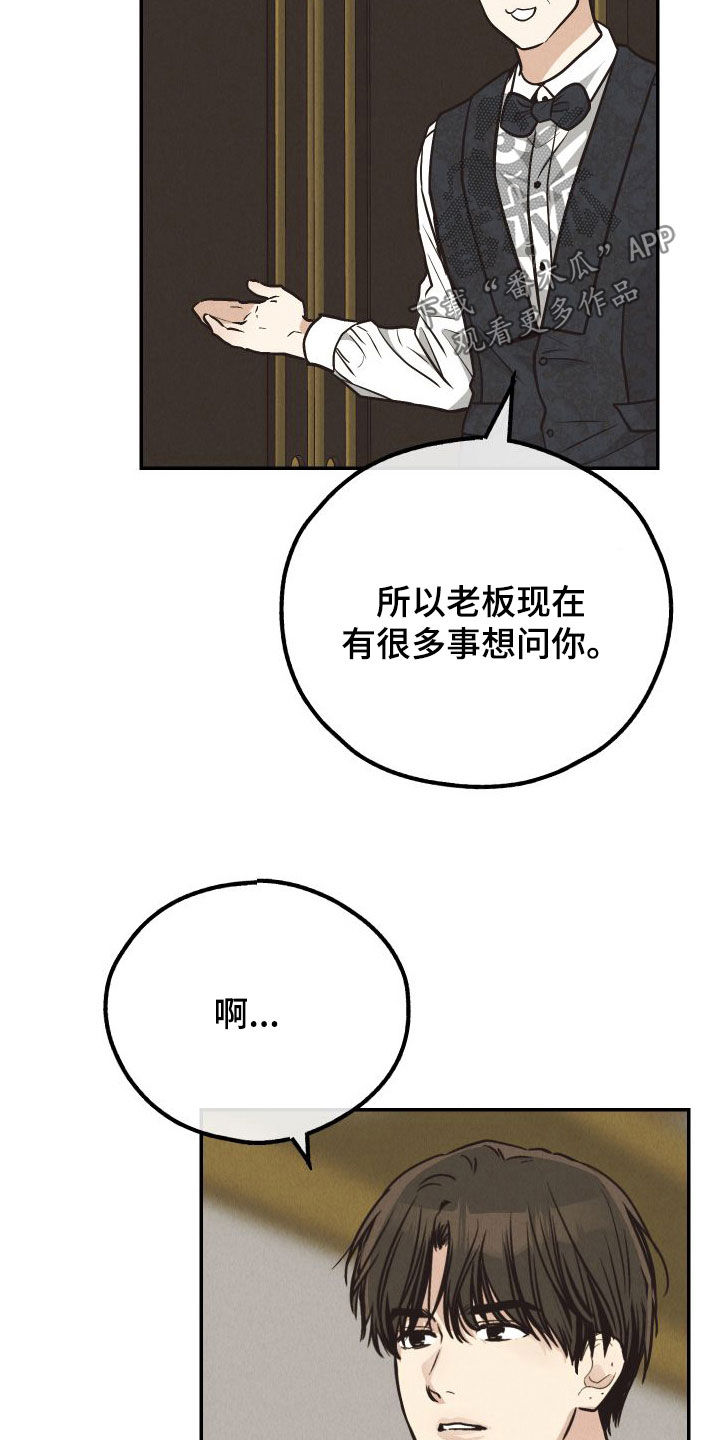 第185章：【第二季】邀约18