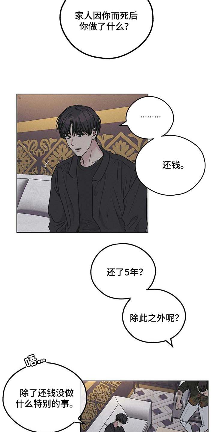 第78话6