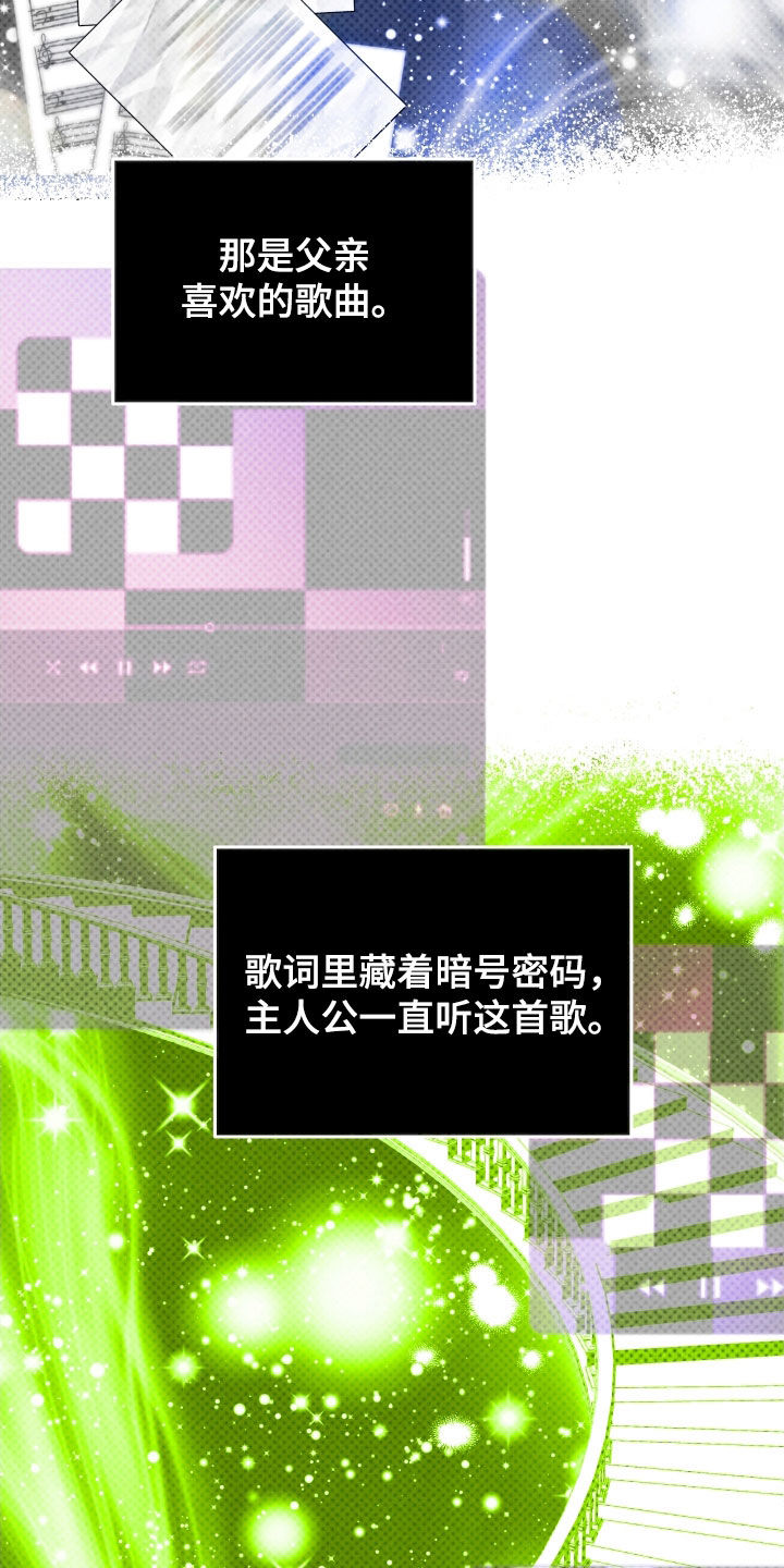 第181章：【第二季】剧本23