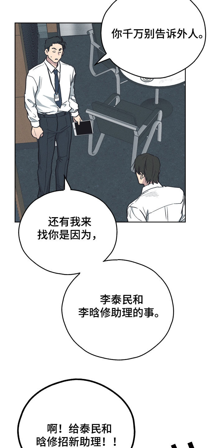 第181章：【第二季】剧本1