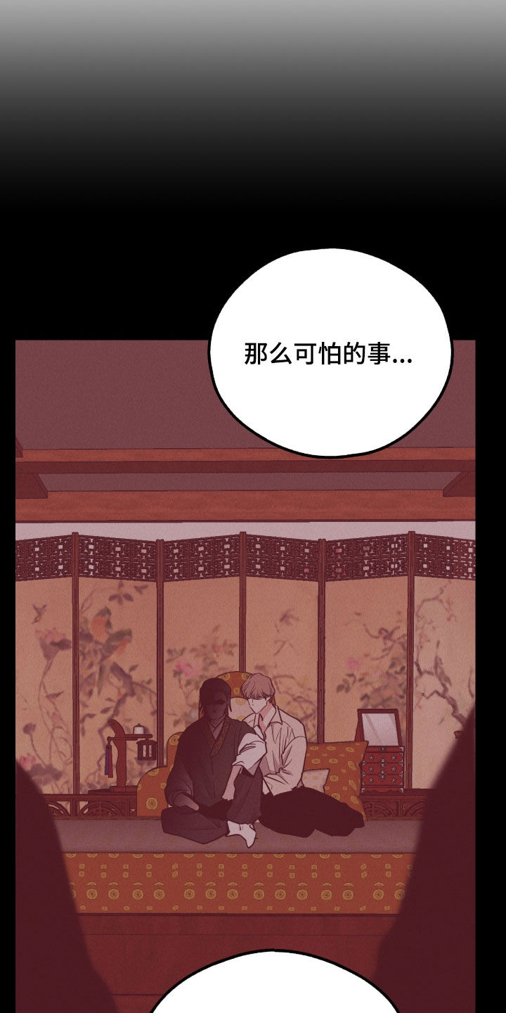 第180章：【第二季】大危机12