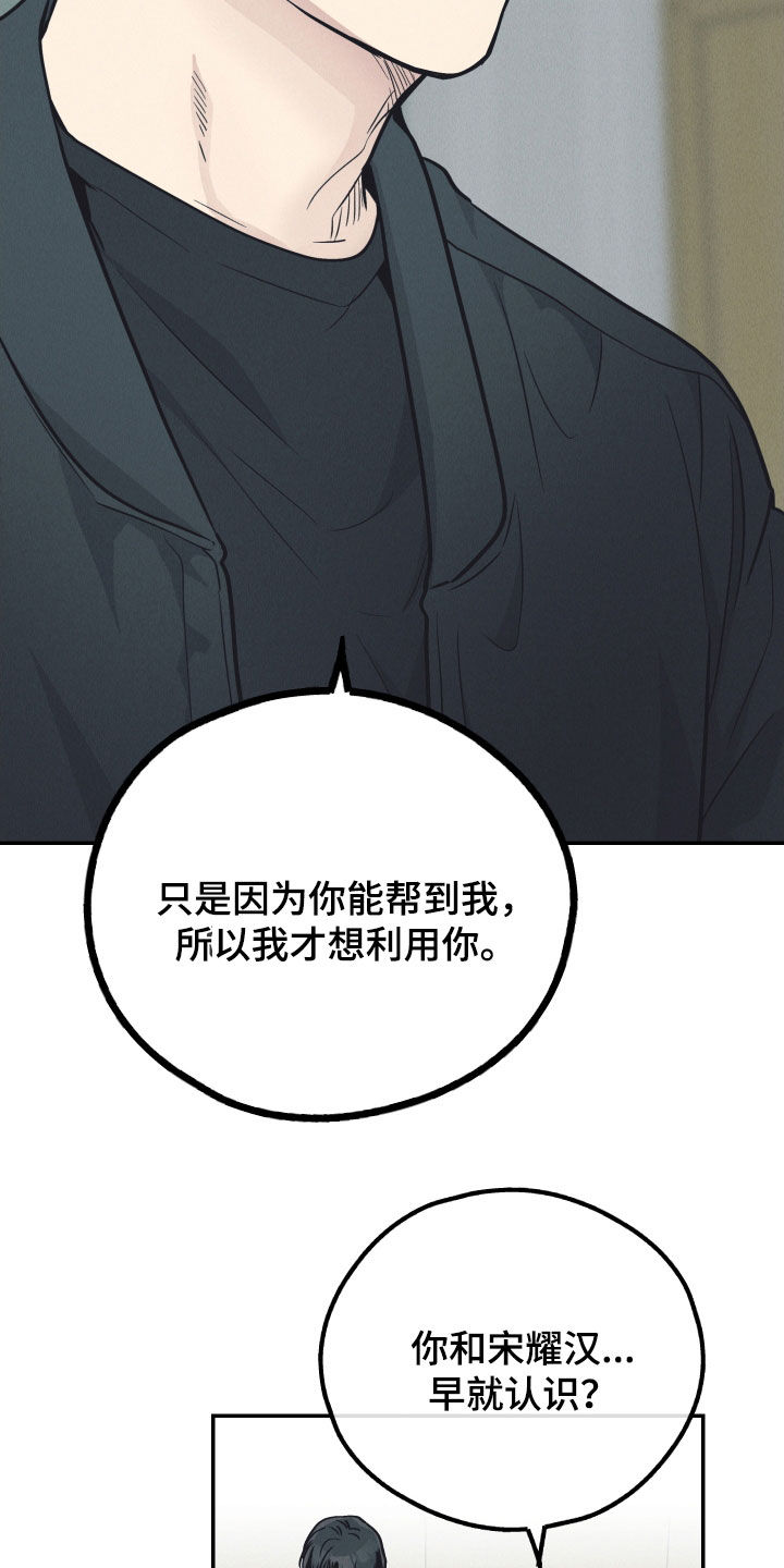 第180章：【第二季】大危机9
