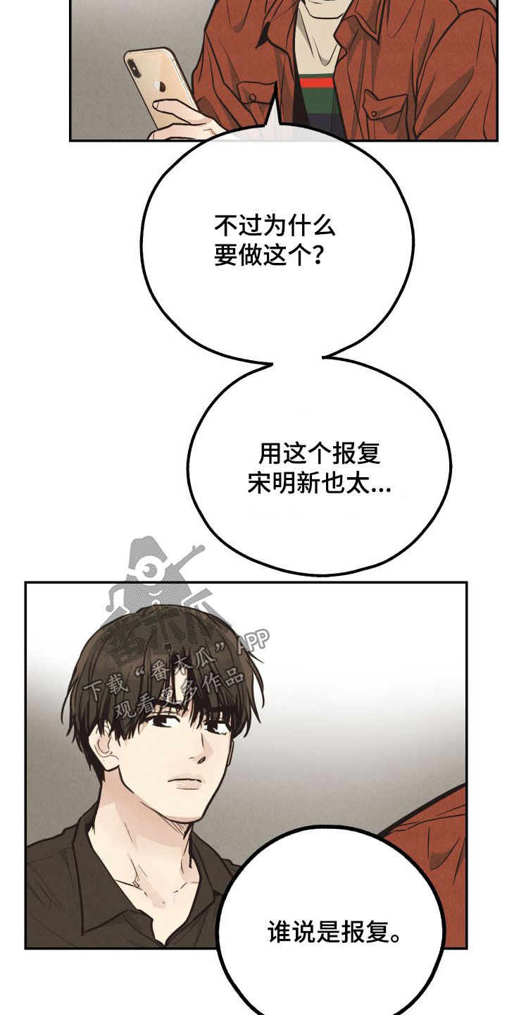 第184章：【第二季】舆论反转24