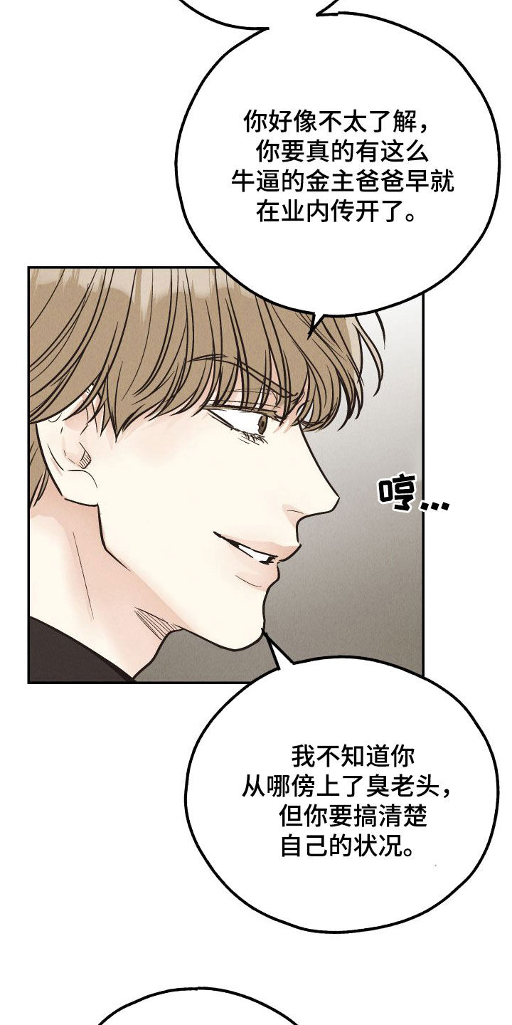 第185章：【第二季】邀约1