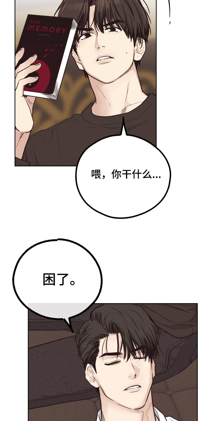 第183章：【第二季】感动7