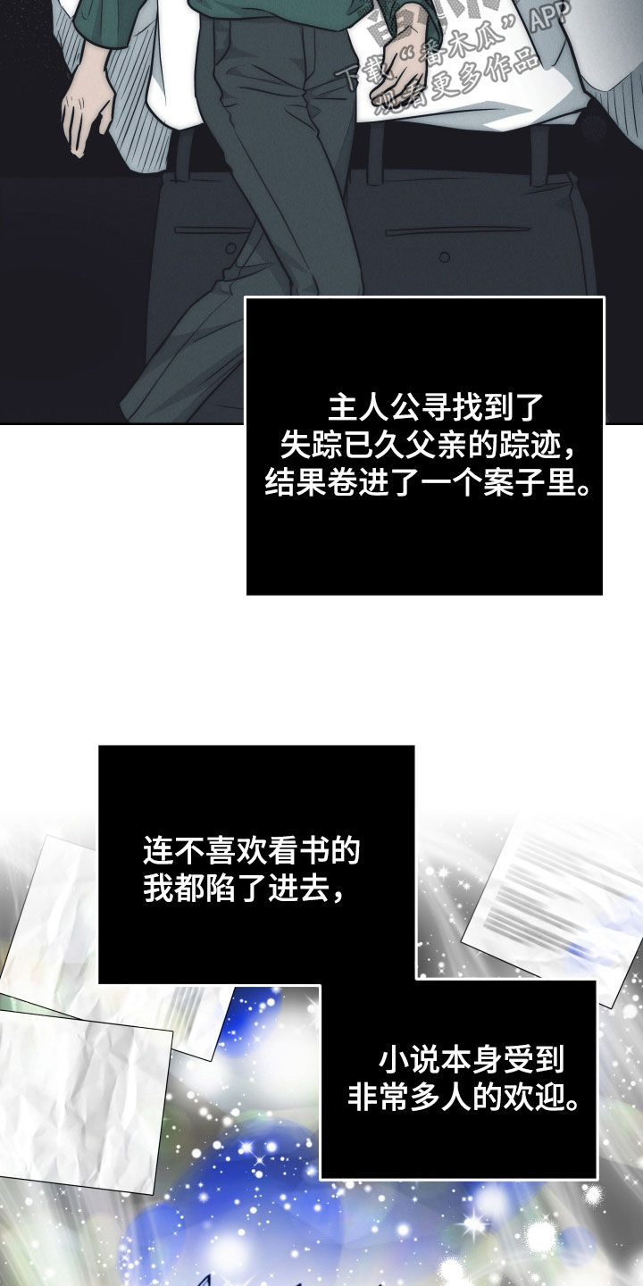 第181章：【第二季】剧本21