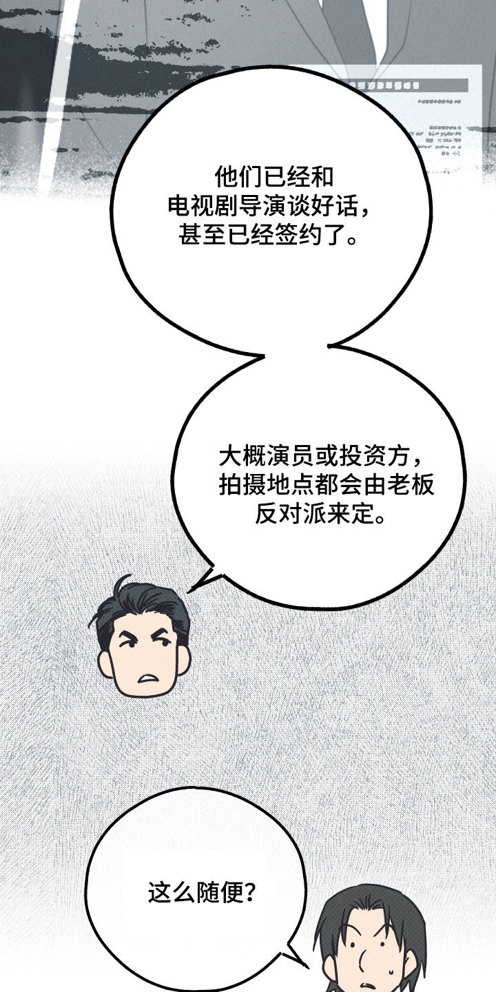 第180章：【第二季】大危机34