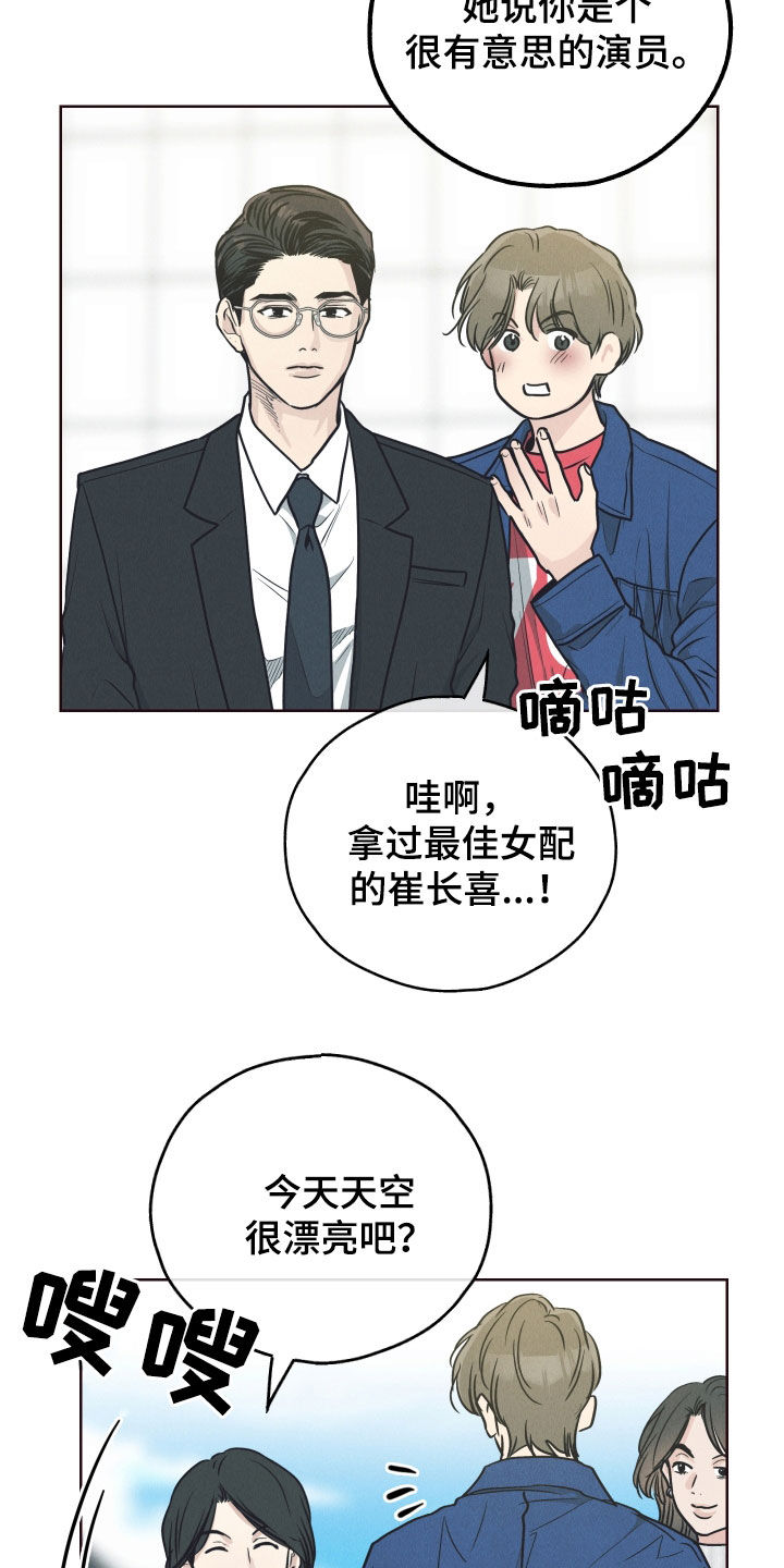 第176章：【第二季】拍戏8
