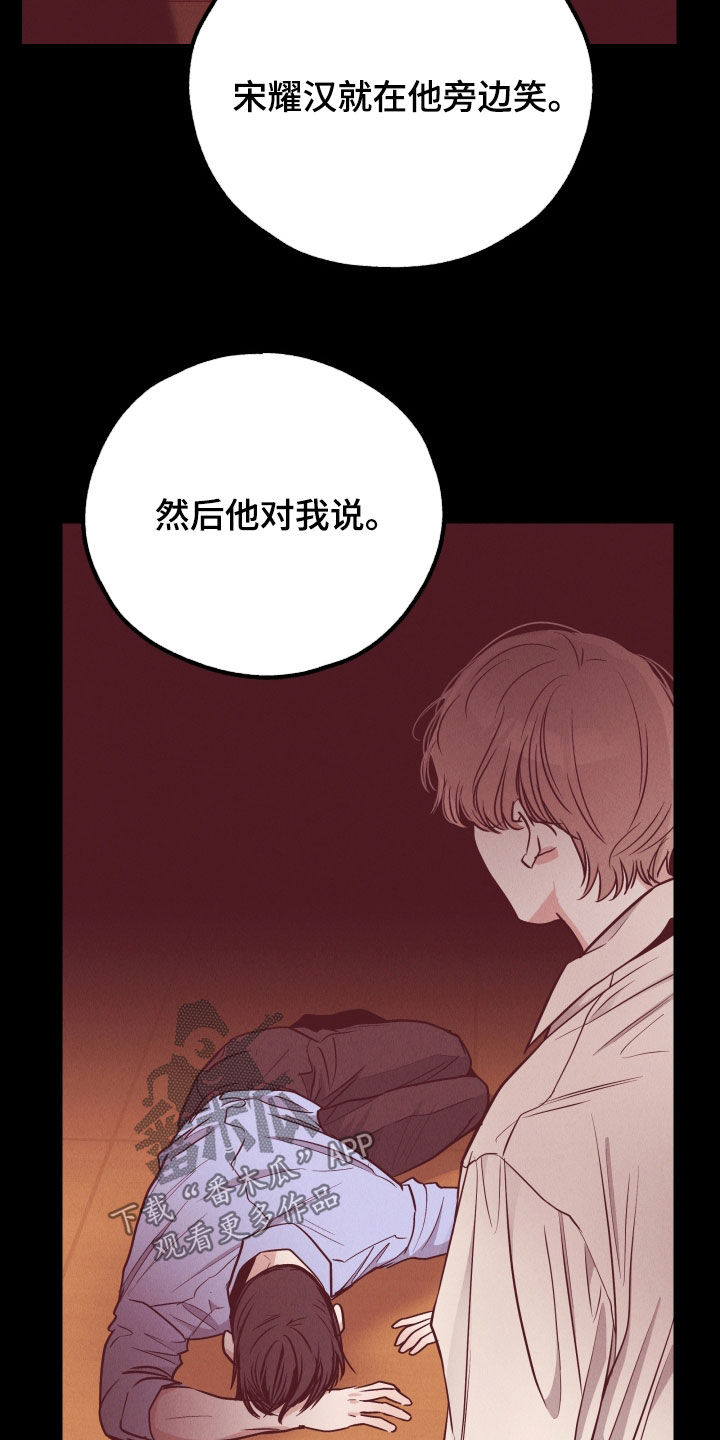 第180章：【第二季】大危机13