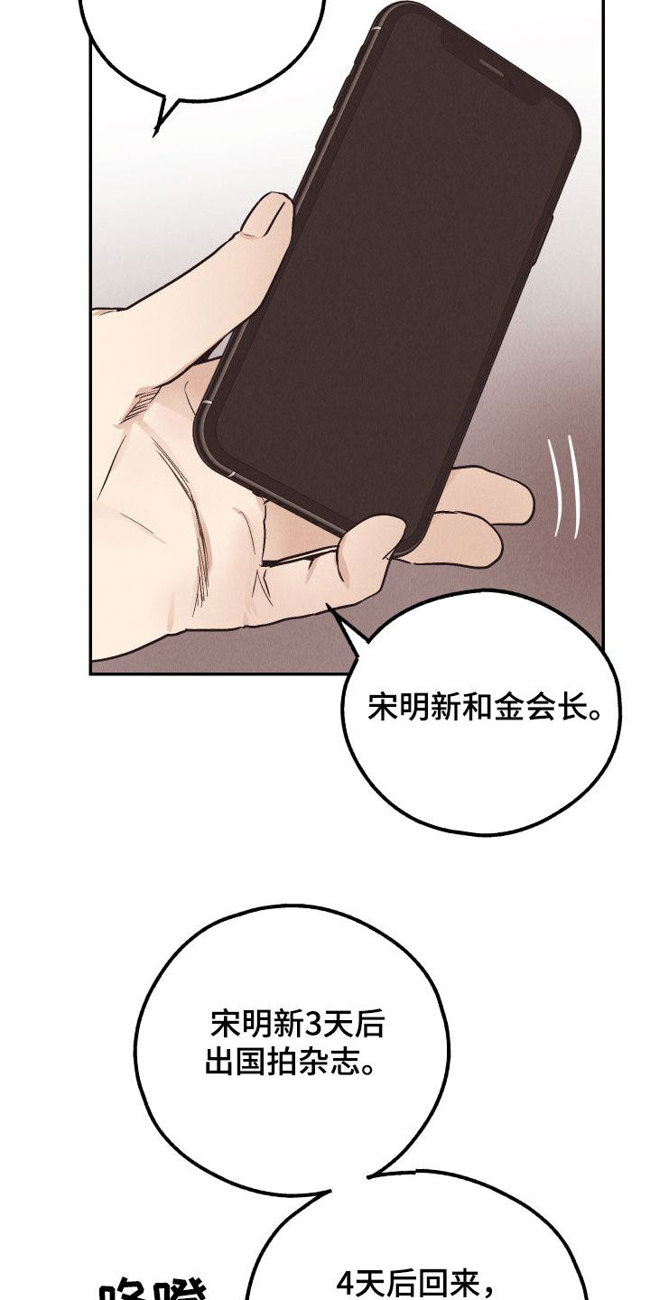 第184章：【第二季】舆论反转7