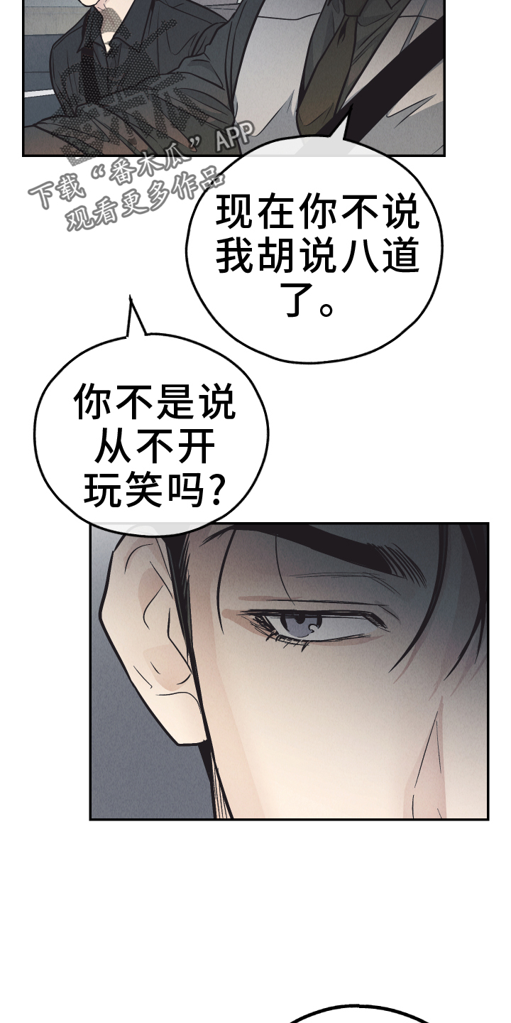 第196话21