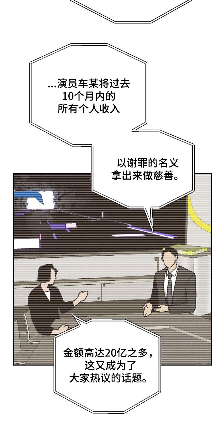 第184章：【第二季】舆论反转15