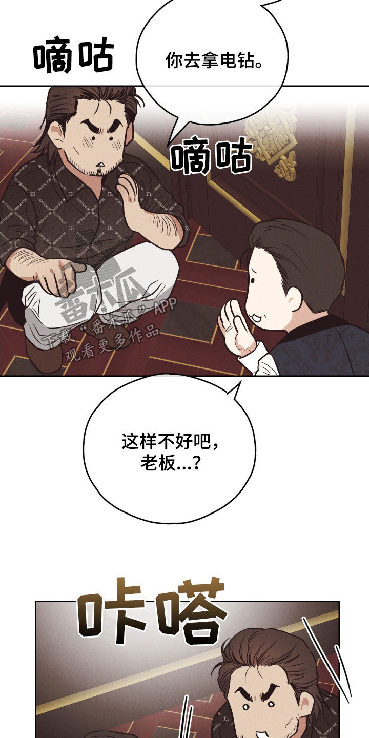 第183章：【第二季】感动13