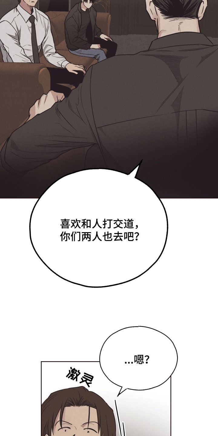 第175章：【第二季】聚会邀请19