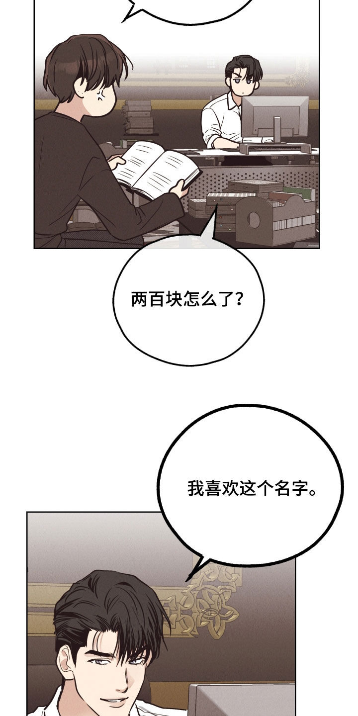 第182章：【第二季】署名24